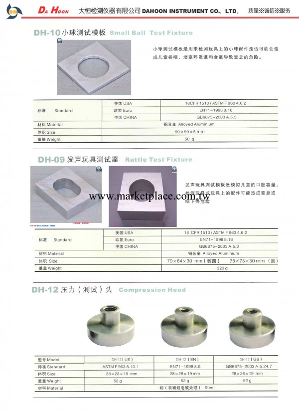 [備貨首選] 發聲玩具測試機 DH-09 [廠傢供應 價格優惠]工廠,批發,進口,代購