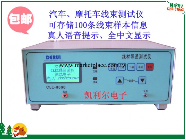 廠傢直銷！大量現貨 線材測試機器CLE-8060汽車線束測試機工廠,批發,進口,代購