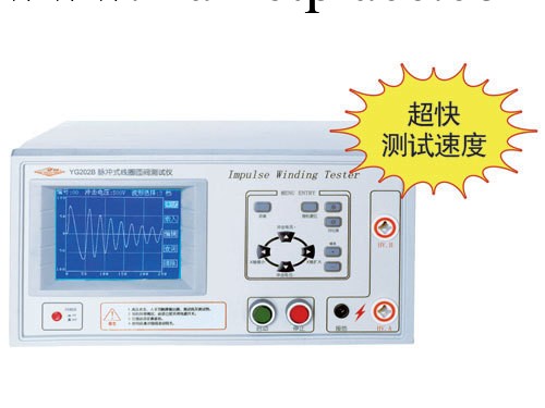 YG202B匝間沖擊耐壓試驗機 廠傢直銷 正品保修  上海滬光工廠,批發,進口,代購