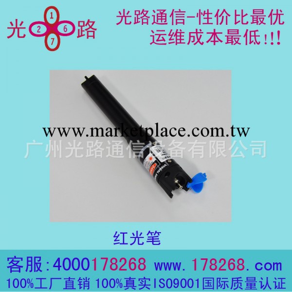 光路GL-100C 功率5公裡紅光筆 ISO9001認證批發・進口・工廠・代買・代購