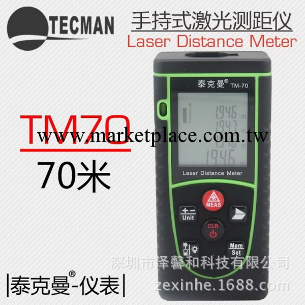 正品香港泰克曼TM-70手持式激光測距機 70米激光測距 新品上市工廠,批發,進口,代購