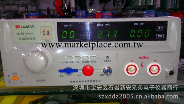 藍科機器 LK2672X 0-5KV AC/DC 交直流兩用耐高壓測試機工廠,批發,進口,代購