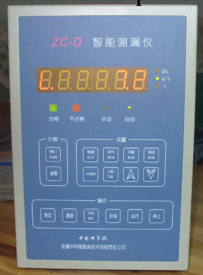 提供ZC-D型智能測漏機（新款）工廠,批發,進口,代購