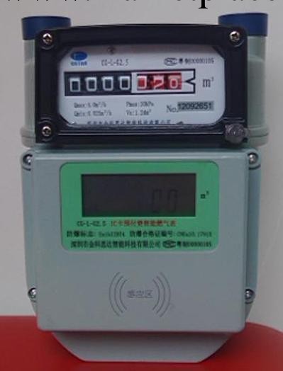 供應非接觸IC卡預付費射頻燃氣表 天然氣表G1.6B型工廠,批發,進口,代購