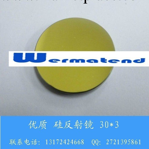 特價批發優質（CO2）激光雕刻機切割機用K9反射鏡片直徑Φ20mm工廠,批發,進口,代購