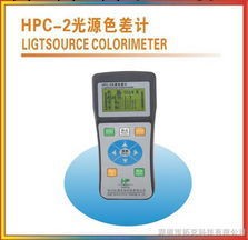 供應虹譜HPC-2色差機 手持式LED光譜分析機 LED測試機 光源色差計工廠,批發,進口,代購