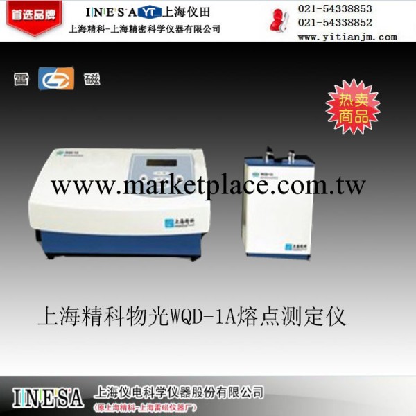 滴點軟化點測定機  WQD-1A  上海精科 100%正品工廠,批發,進口,代購