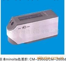 供應分光測色機CM-2600D/2500D工廠,批發,進口,代購