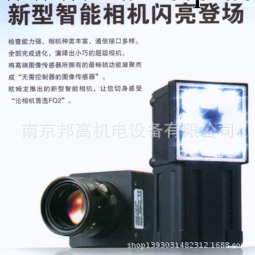 歐姆龍PNP高分辨機型FQ2-S35-13M智能相機現貨供應工廠,批發,進口,代購