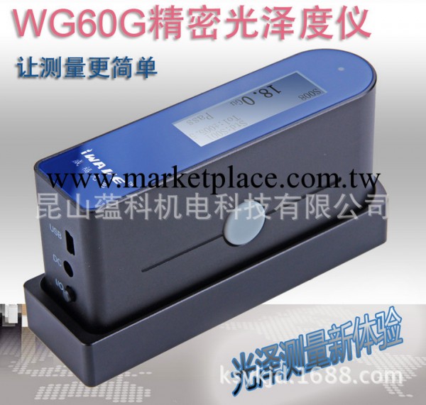 60度 光澤度機 WG60G 光澤度計 連電腦光澤度機 智能光澤度機工廠,批發,進口,代購