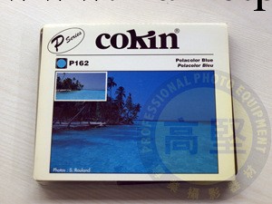 cokin 高堅 濾色鏡 162 藍色 偏光鏡工廠,批發,進口,代購