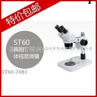 《大量現貨》寧波舜宇ST-60系列體視顯微鏡標準工廠,批發,進口,代購