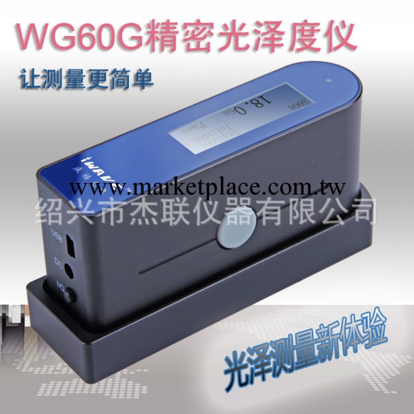 威福1MM小孔徑帶軟件WG60G光澤度機20/60/85三角度光澤計工廠,批發,進口,代購