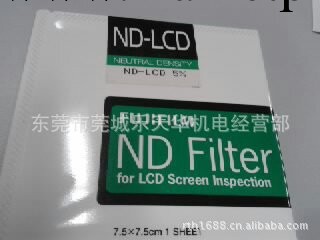 供應富士ND-LCD濾光片1％、3％、6％10％單片工廠,批發,進口,代購