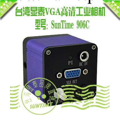 臺灣顯泰SunTime 906C 60幀高速抑強光VGA工業相機完美支持寬屏工廠,批發,進口,代購