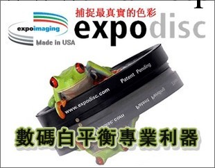 美國 EXPOdisc 易捕碟 專業白平衡利器 白平衡工具 58MM工廠,批發,進口,代購