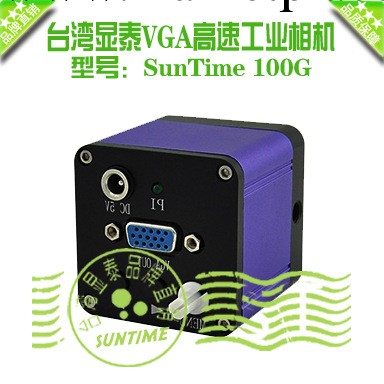 臺灣顯泰SunTime100G 60幀高速抑強光VGA工業相機顯微鏡通用相機工廠,批發,進口,代購