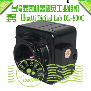 130萬像素HuaQi Digital Lab DL800C USB工業相機派出所人像拍攝工廠,批發,進口,代購
