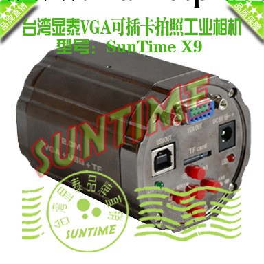 臺灣顯泰X9 200萬像素VGA&USB同步輸出插TF卡存儲VGA USB工業相機工廠,批發,進口,代購