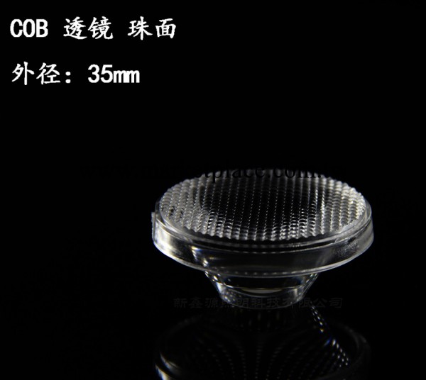 直銷LED COB 專用珠麵透鏡外徑35mm批發・進口・工廠・代買・代購