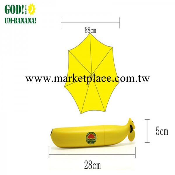 批發創意折疊太陽  超輕方便三折遮陽傘 可愛便攜帶香蕉造型雨傘工廠,批發,進口,代購