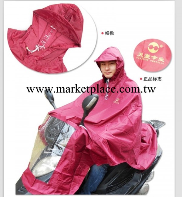 正品天堂雨衣 N210通用型單人摩托車雨披 廠傢直銷 低價批發工廠,批發,進口,代購