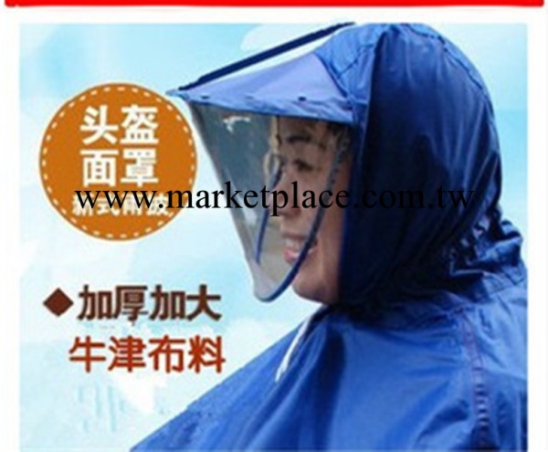 正品雨翔頭盔式麵罩雨披 加大加厚可調節摩托車/電動車單雙人雨衣工廠,批發,進口,代購