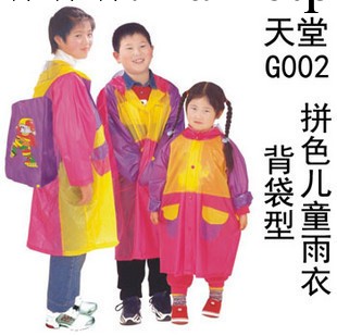 天堂拼色兒童雨衣 G002 彩色高彈珠光膜 背囊式 兒童雨披批發工廠,批發,進口,代購