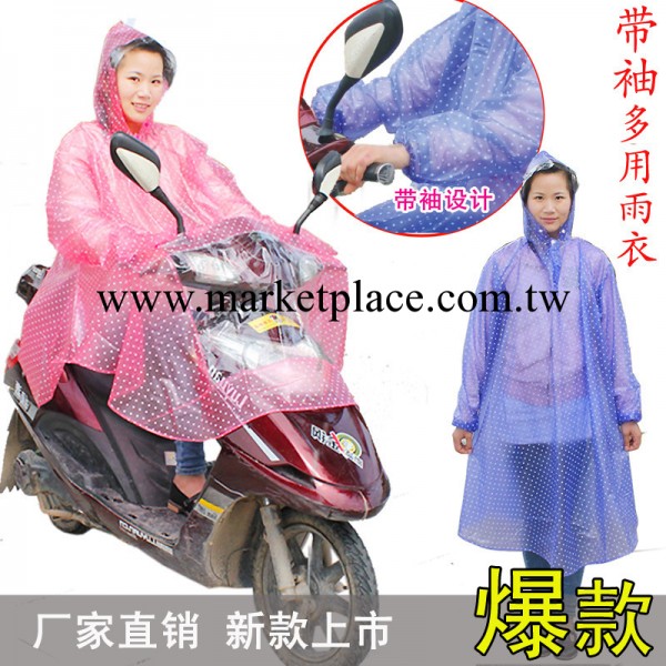 爆款!韓國時尚點點雨衣 帶袖電動車摩托車自行車雨披 加大加厚602批發・進口・工廠・代買・代購