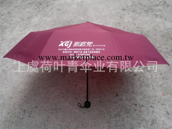 廠傢定做 中高檔三折廣告雨傘 商務促銷廣告晴雨傘工廠,批發,進口,代購