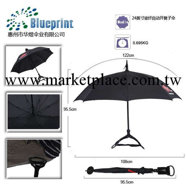 【個性雨傘】高檔創意直桿傘定製 潮人必備 凳子雨傘 批發批發・進口・工廠・代買・代購