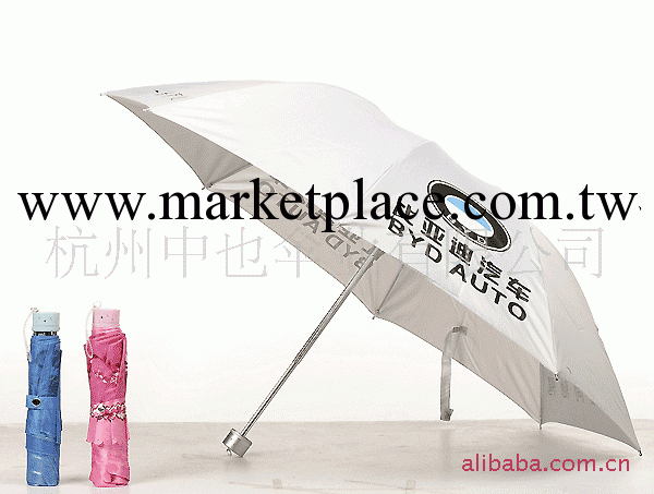 中億K3-6285廠傢直銷新品三折廣告傘雨傘 廣告傘定做 戶外廣告傘工廠,批發,進口,代購