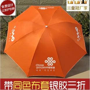 廠傢專業低價訂做雨傘廣告傘印log活動 三折廣告雨傘批發 包物流工廠,批發,進口,代購