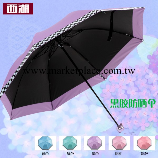 上海晴雨傘廠傢直銷，防紫外線女士傘，三折疊花邊款 價格優惠工廠,批發,進口,代購