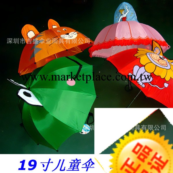 龍崗雨傘廠傢，定製定做各種雨傘，兒童廣告傘，禮品傘，歡迎選購批發・進口・工廠・代買・代購