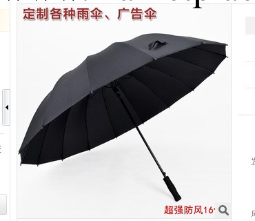 加強16骨超大纖維傘長柄直桿雨傘定製廣告傘禮品傘定製印LOGO工廠,批發,進口,代購