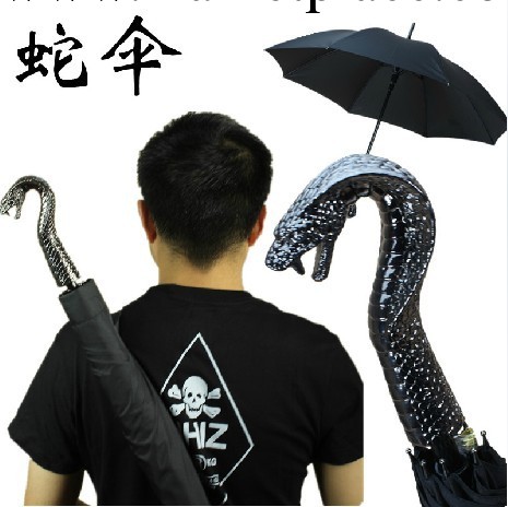 個性蛇頭造型超酷長柄潮晴雨傘 創意男士拐杖直桿防風傘 帥氣十足工廠,批發,進口,代購