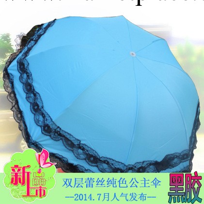 太陽傘 防紫外線 遮陽傘 創意 三折 雙層蕾絲黑膠防曬折疊公主傘批發・進口・工廠・代買・代購