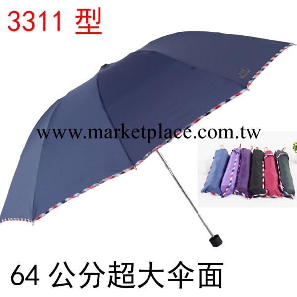 正品專賣晴雨傘遮陽超強防曬防紫外線超大折疊碰擊佈3311太陽傘工廠,批發,進口,代購