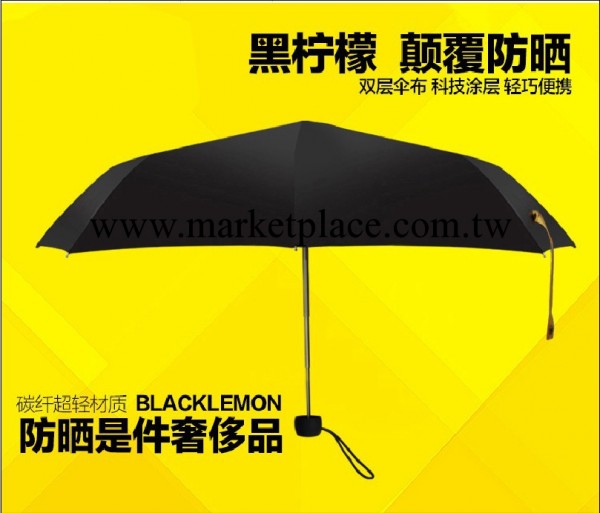 2014年淘寶爆款黑檸檬正品超輕折疊黑膠雙層太陽傘 夏季必備工廠,批發,進口,代購