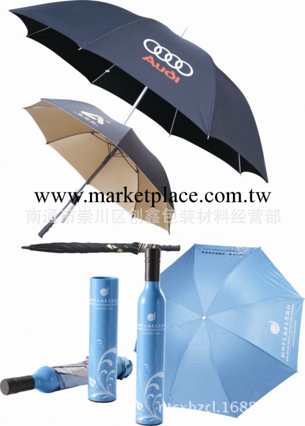 廠傢定製 防紫外線廣告傘 高檔雨傘工廠,批發,進口,代購