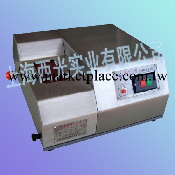 上海砂帶磨樣機 MY-1 光譜磨樣機 品質保證 保修一年 遠銷海內外工廠,批發,進口,代購