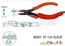 日本MERRY快力HT-180電熱剪HT-200工廠,批發,進口,代購
