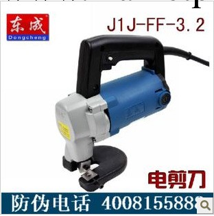 東成JIJ-FF-3.2電剪刀正品工廠,批發,進口,代購