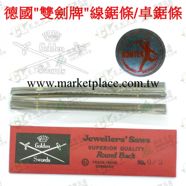 德國 雙劍牌 GOLDEN SWORDS 線鋸條 卓條 144支/包 4# 0.38mm工廠,批發,進口,代購