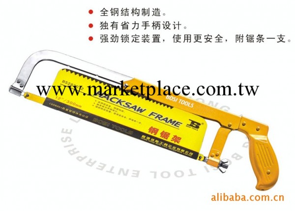 Bosi/波斯-可調鋼鋸架 BS283063  8-12寸工廠,批發,進口,代購