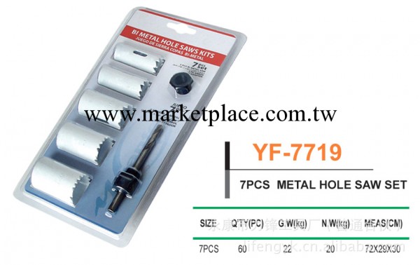 雙金屬孔鋸，金屬孔鋸， 孔鋸組套批發・進口・工廠・代買・代購