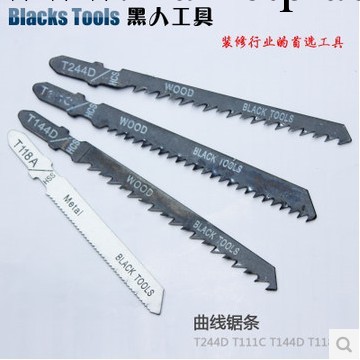 黑人工具 曲線鋸條 穿梭鋸條 木工金屬專用曲線鋸條T111C（木用）工廠,批發,進口,代購