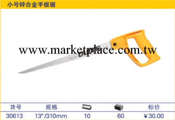 供應臺灣高品質五金工具  手板鋸  30613工廠,批發,進口,代購