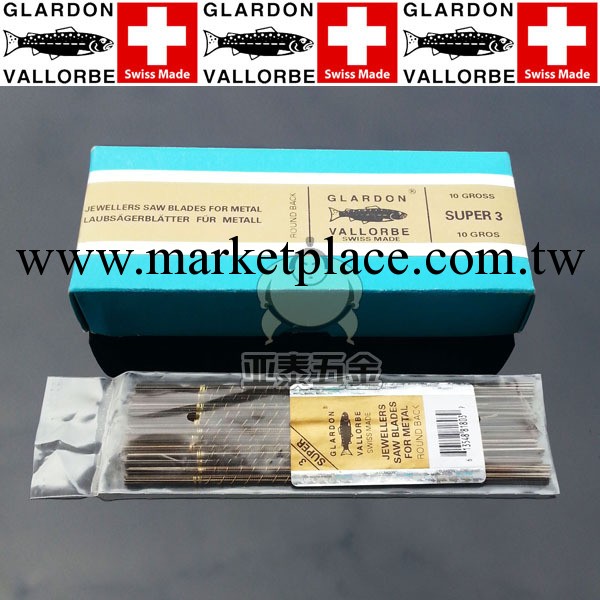 瑞士魚牌GLARDON-VALLORBE線鋸條 桌鋸條 打金工具 首飾設備器材工廠,批發,進口,代購